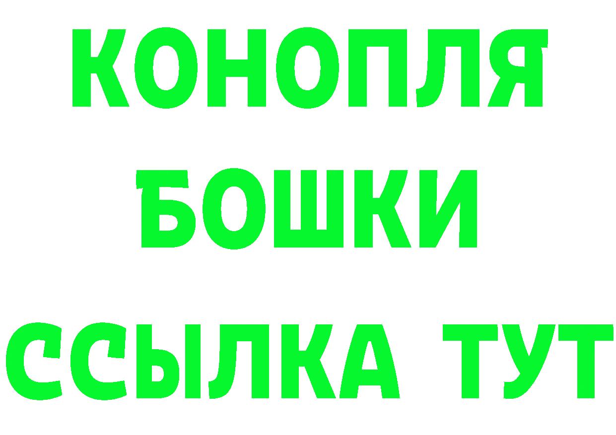 ГАШ хэш зеркало даркнет мега Ворсма