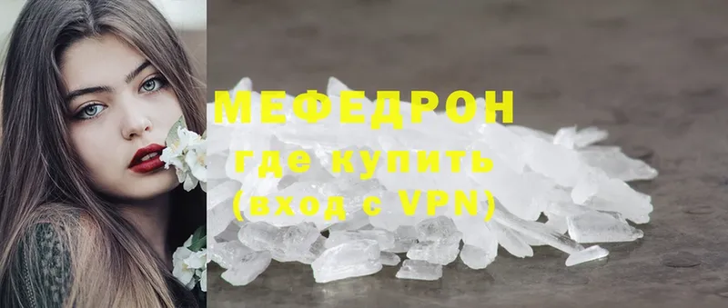 МЯУ-МЯУ mephedrone  наркота  Ворсма 